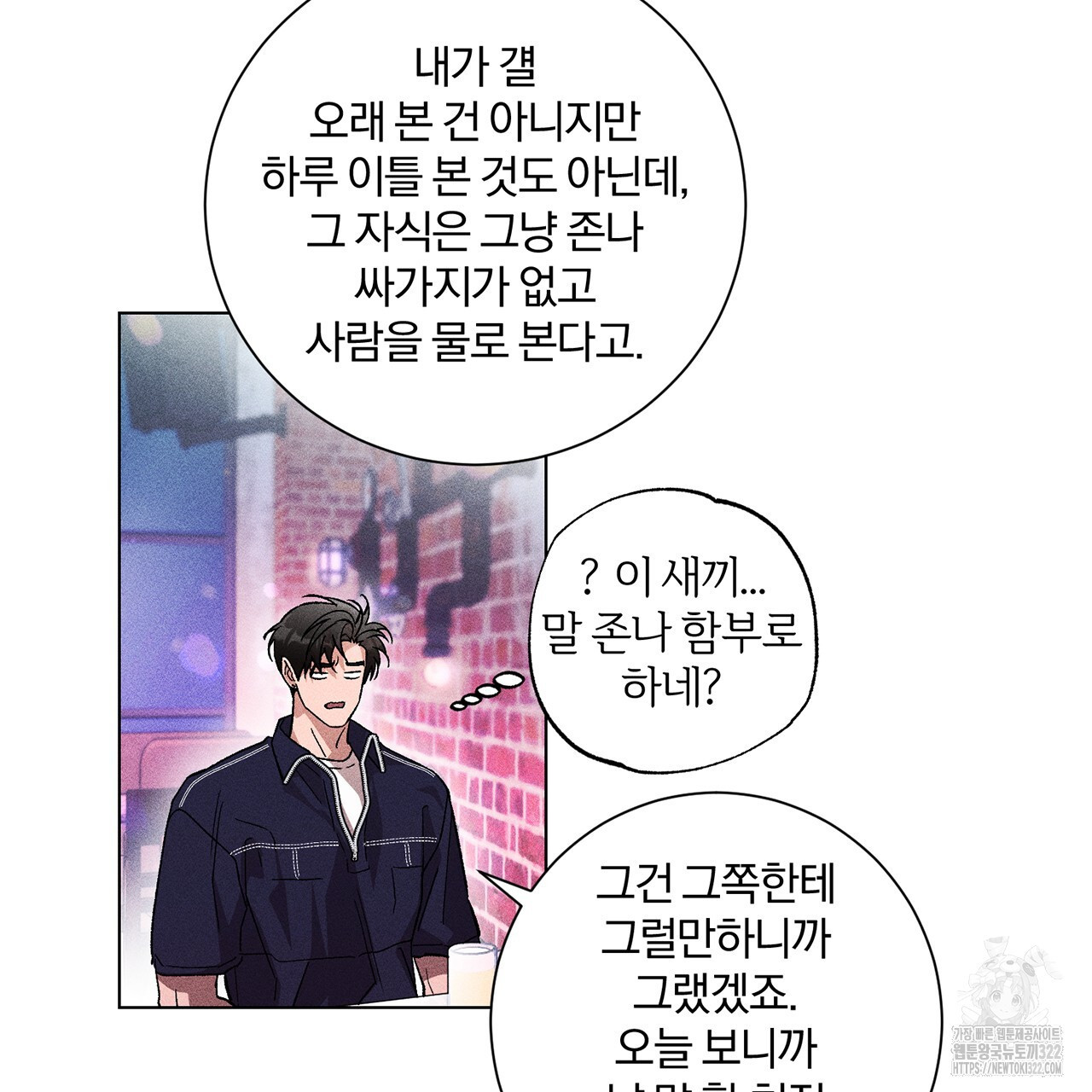 형의 애인 26화 54