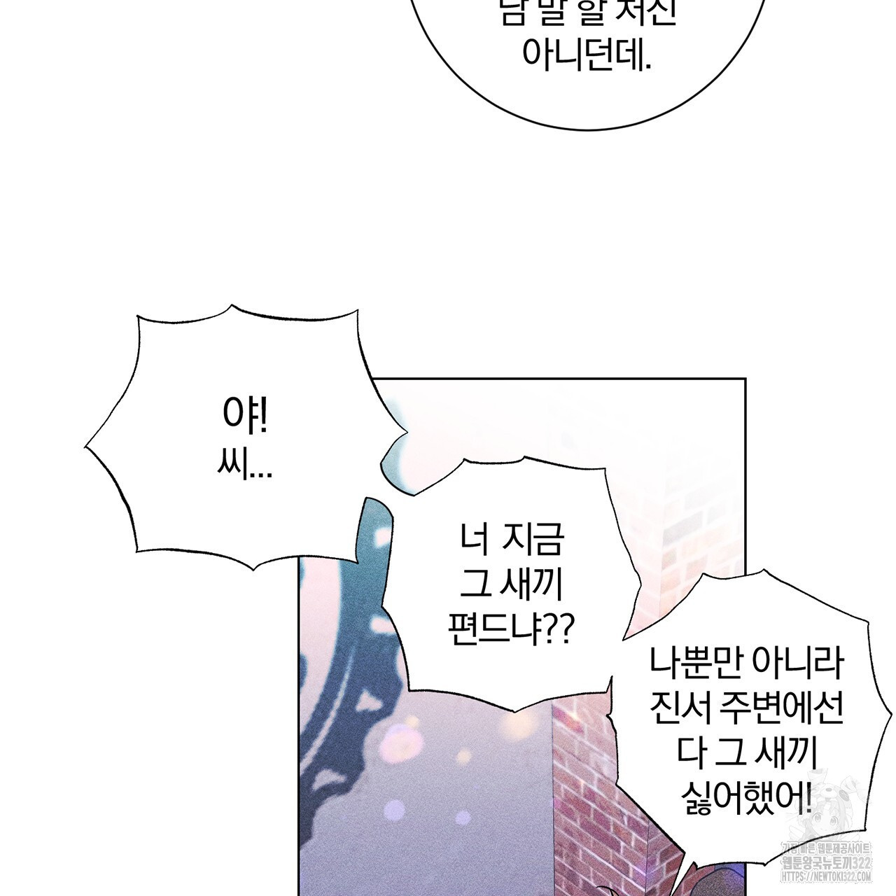 형의 애인 26화 55