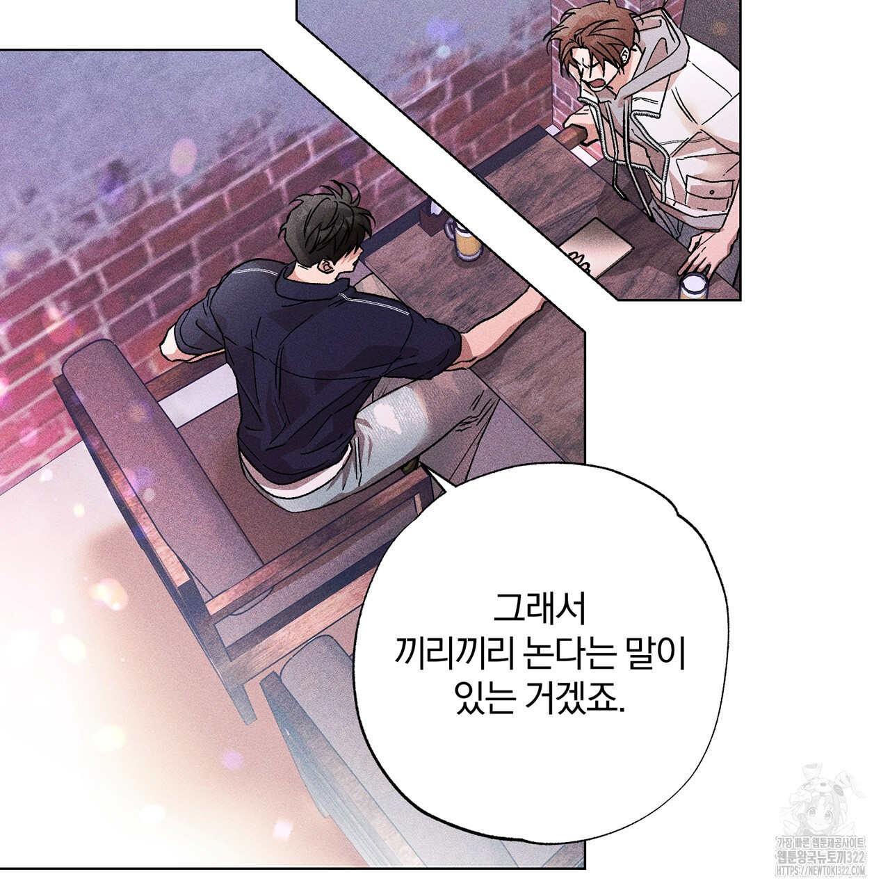 형의 애인 26화 56