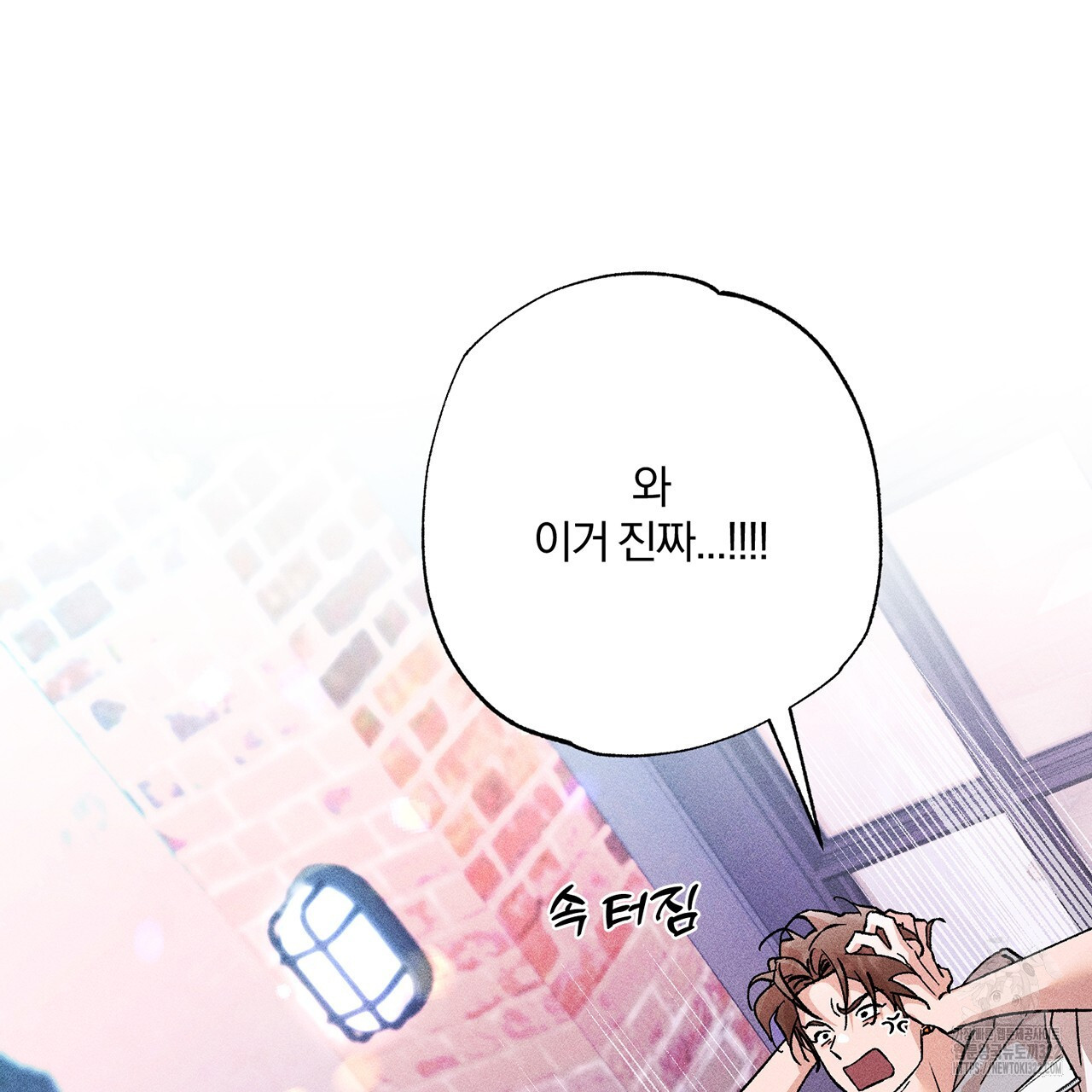 형의 애인 26화 57