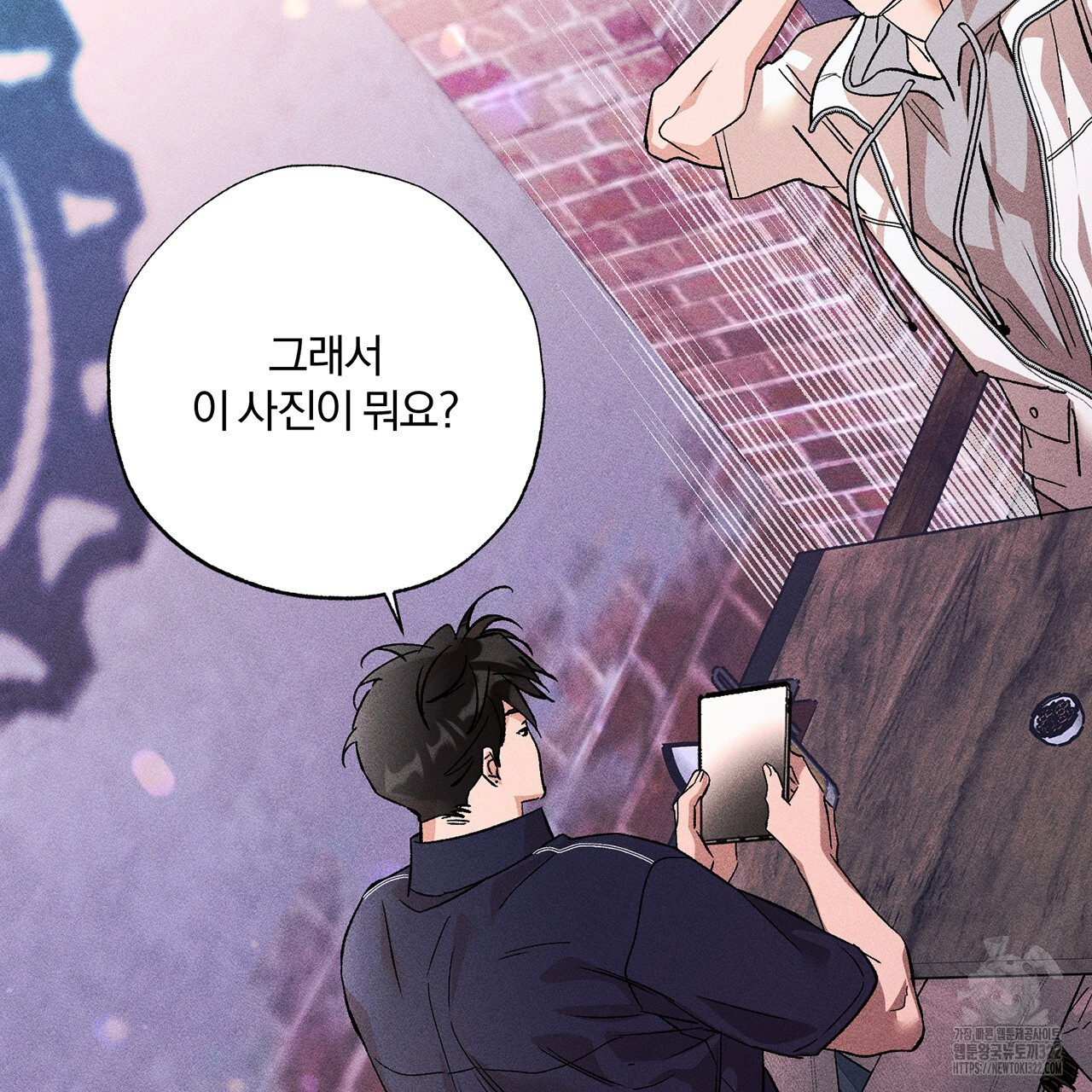 형의 애인 26화 58