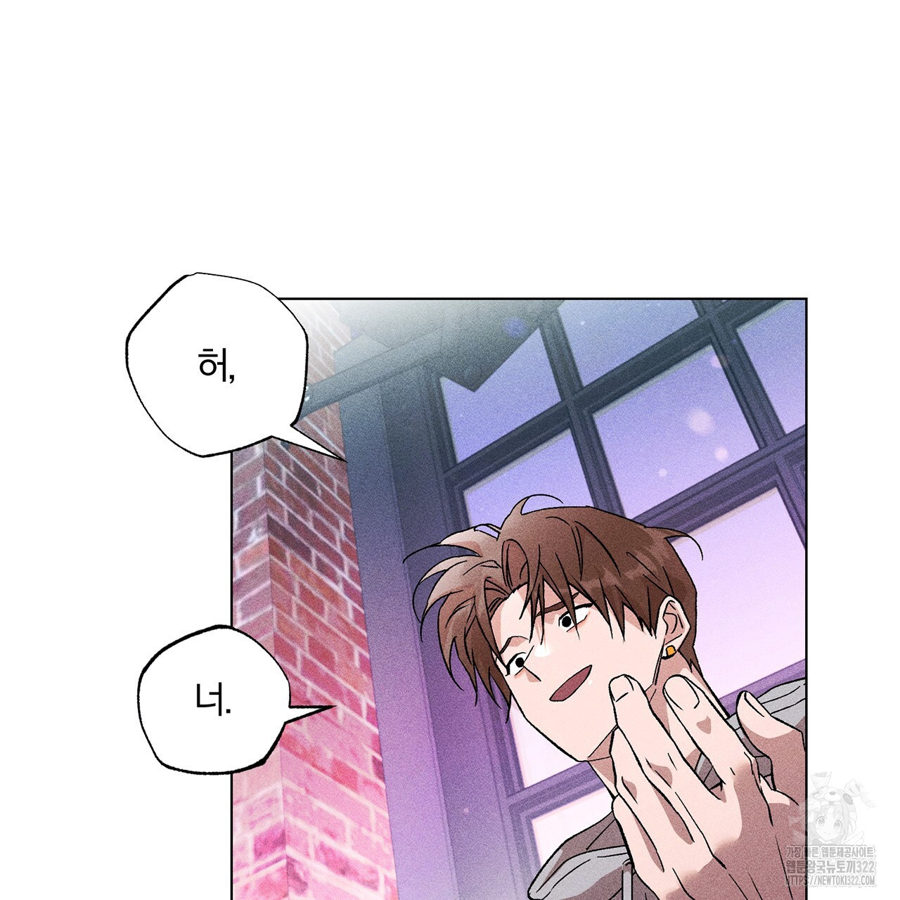 형의 애인 26화 60