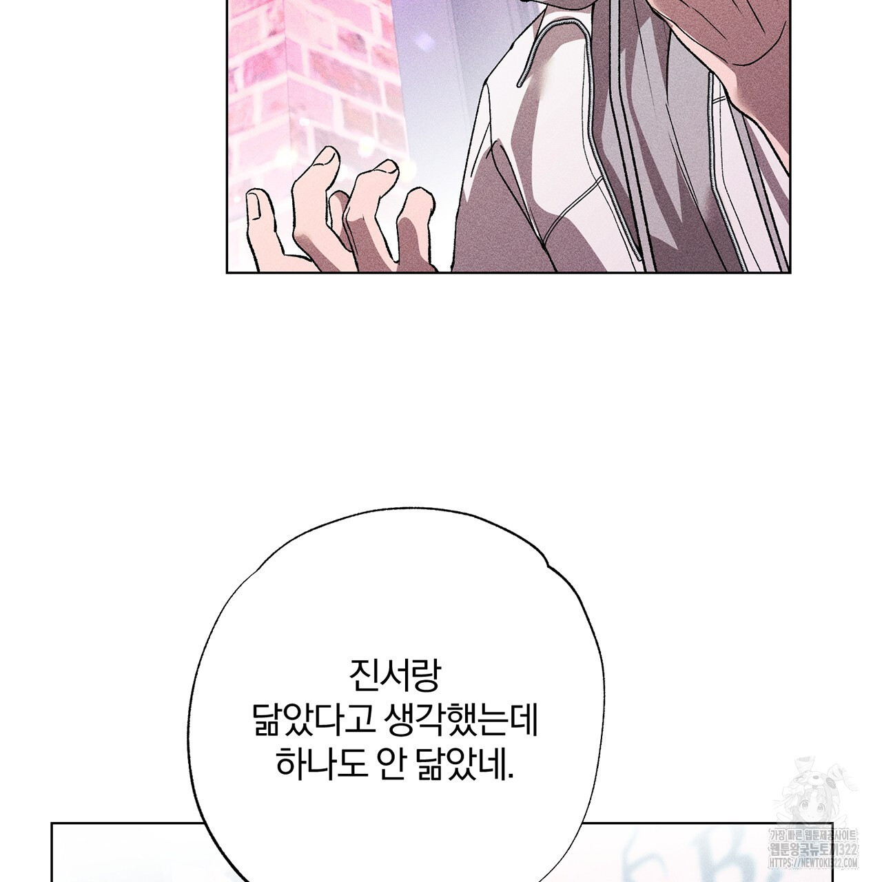 형의 애인 26화 61