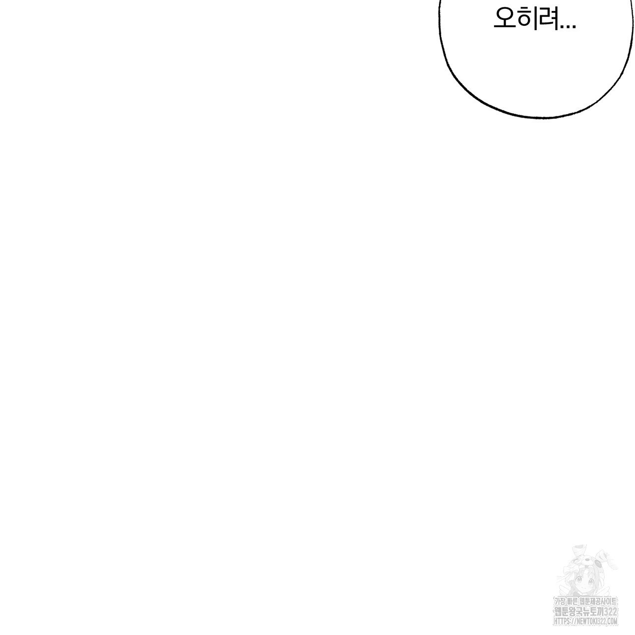 형의 애인 26화 70