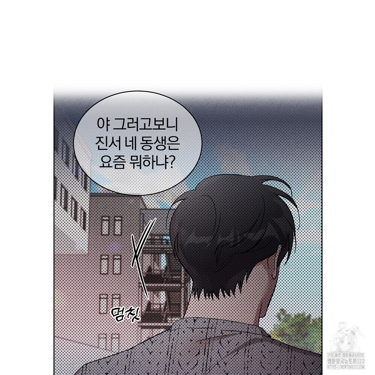 형의 애인 26화 71