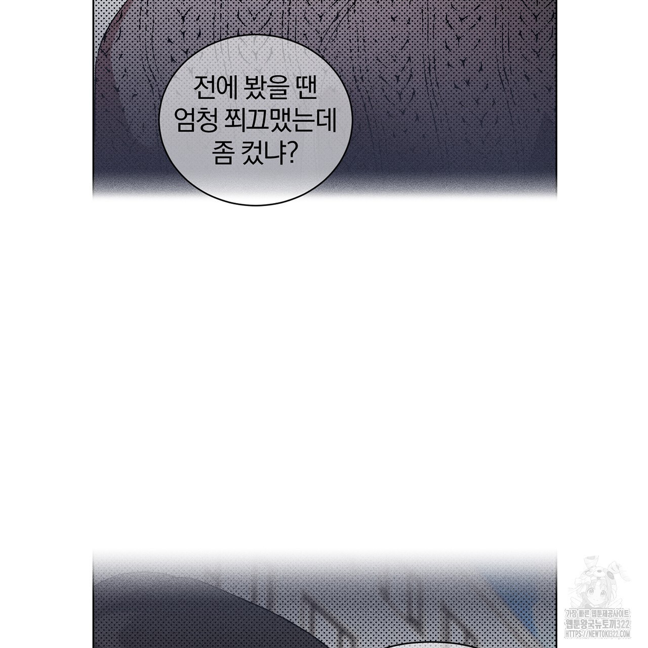 형의 애인 26화 72
