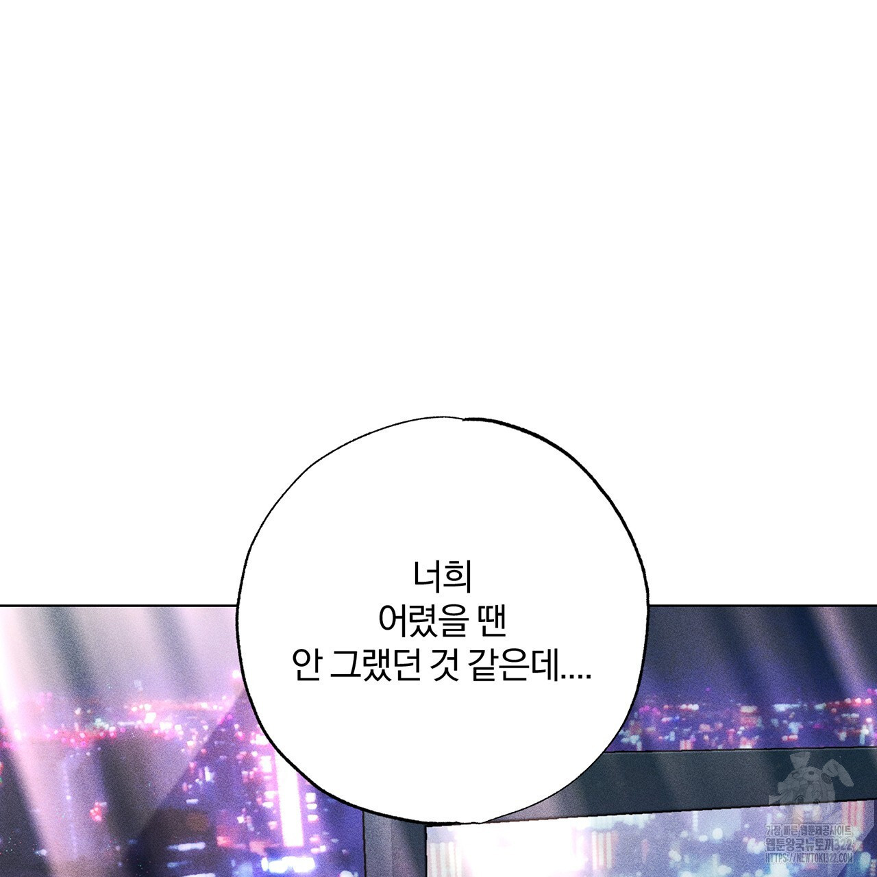 형의 애인 26화 74