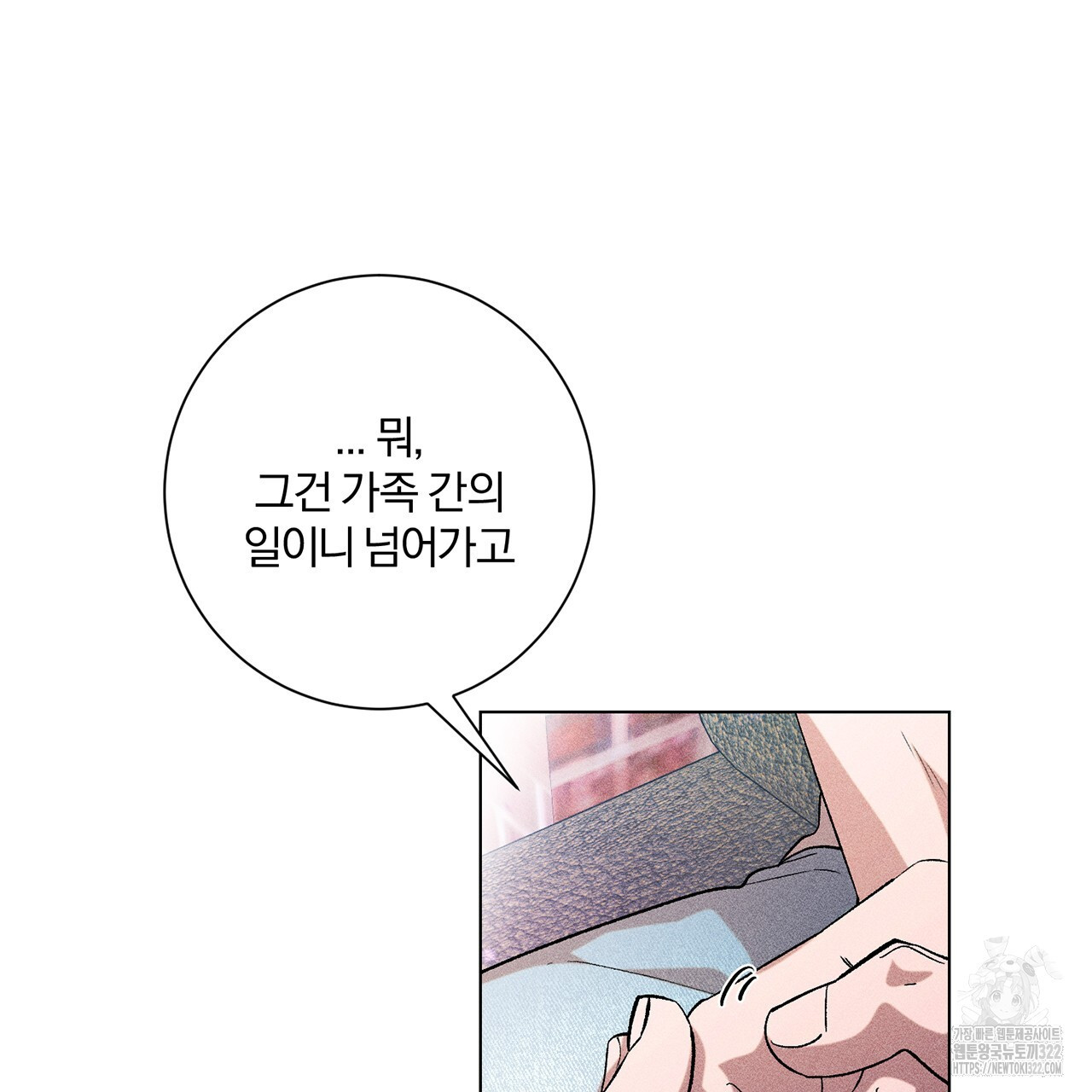 형의 애인 26화 76