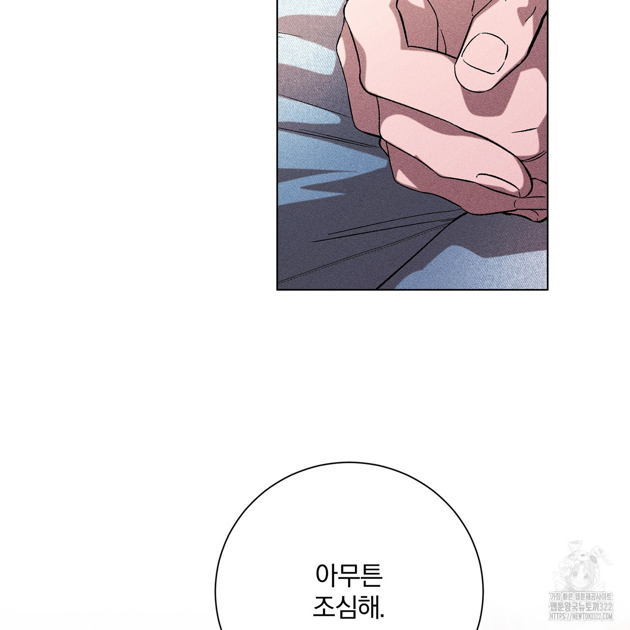 형의 애인 26화 77