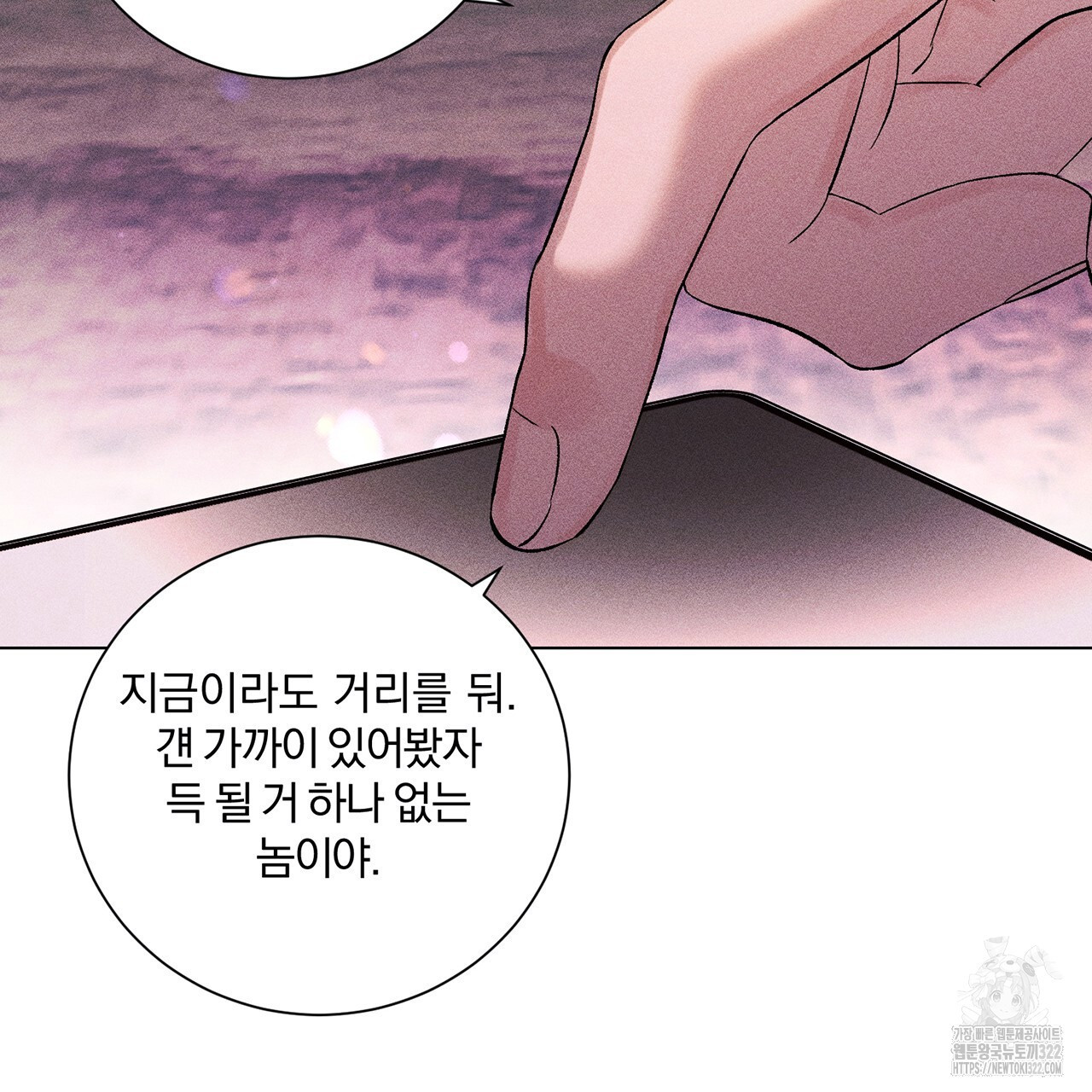 형의 애인 26화 80