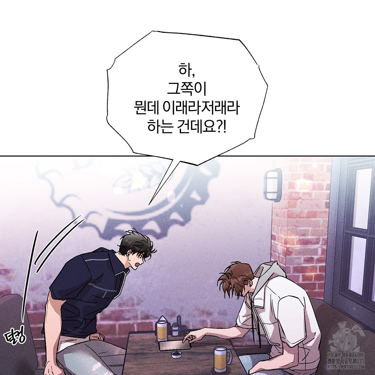 형의 애인 26화 81