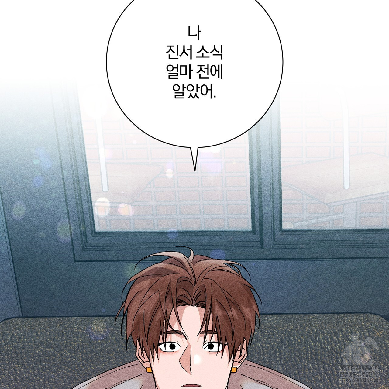 형의 애인 26화 84