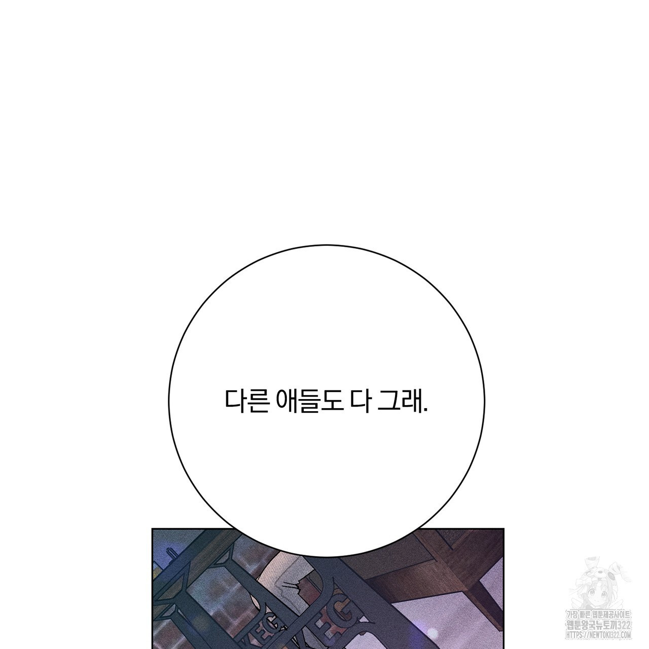 형의 애인 26화 87