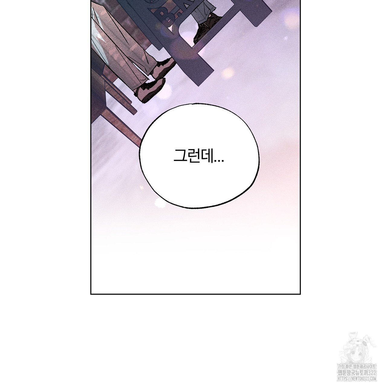 형의 애인 26화 88