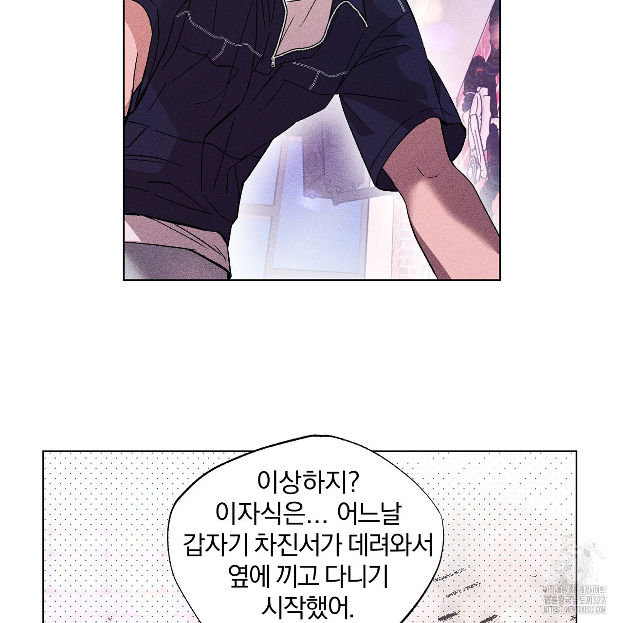 형의 애인 26화 91