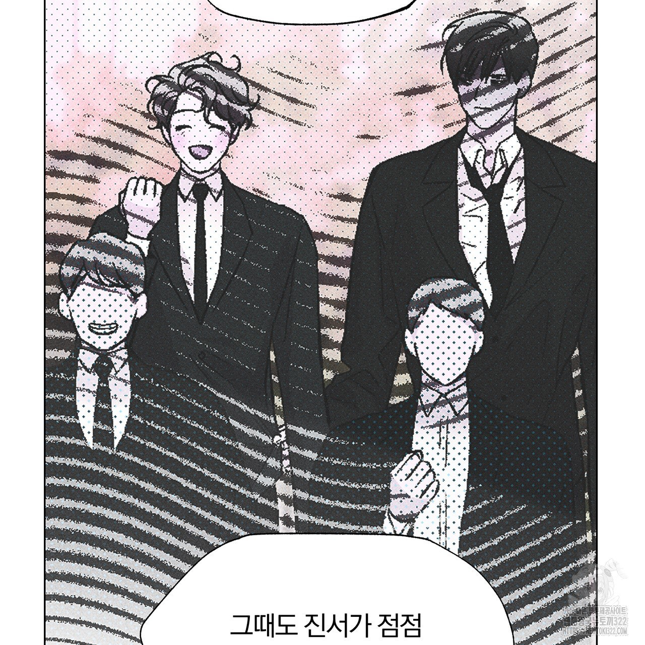 형의 애인 26화 92