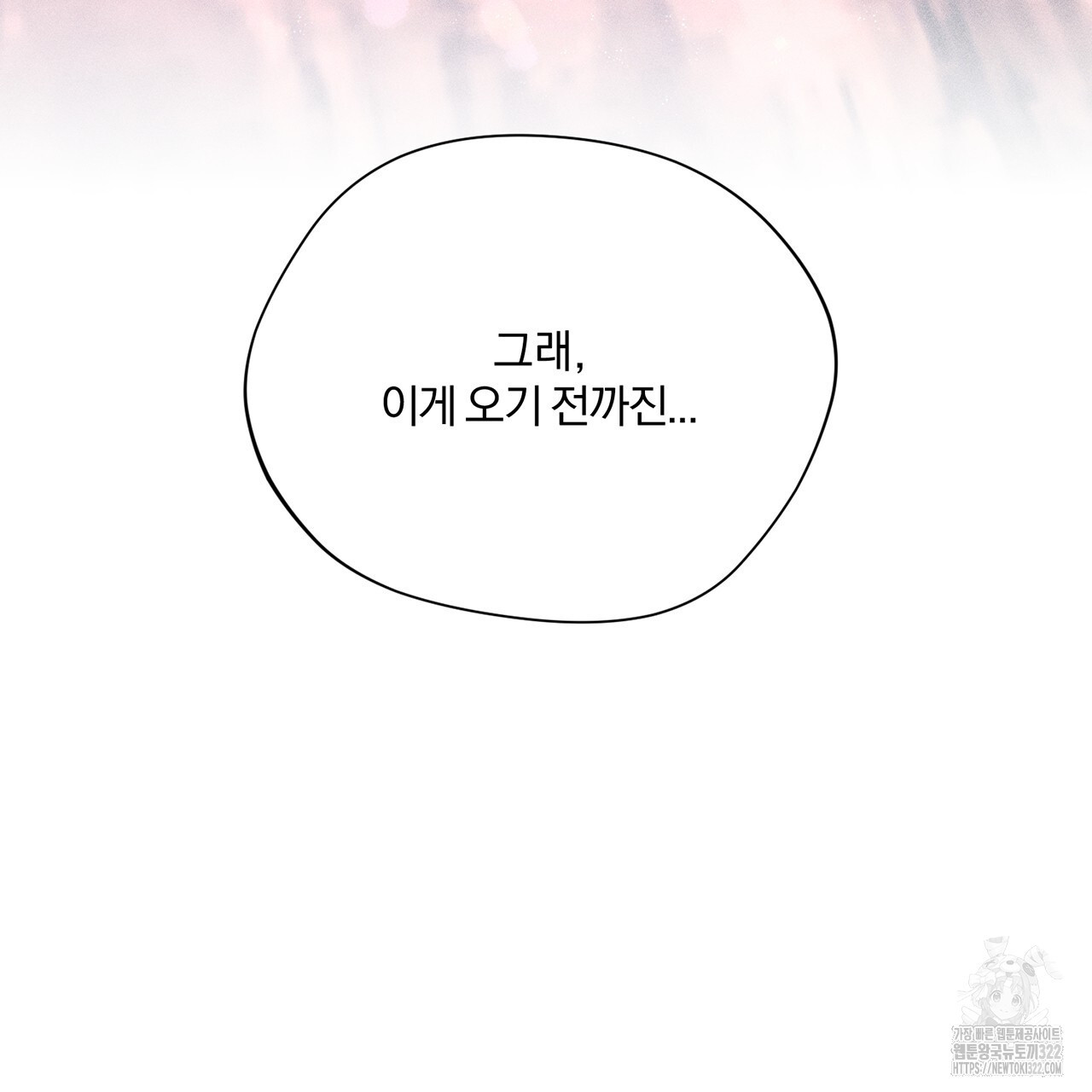 형의 애인 26화 95