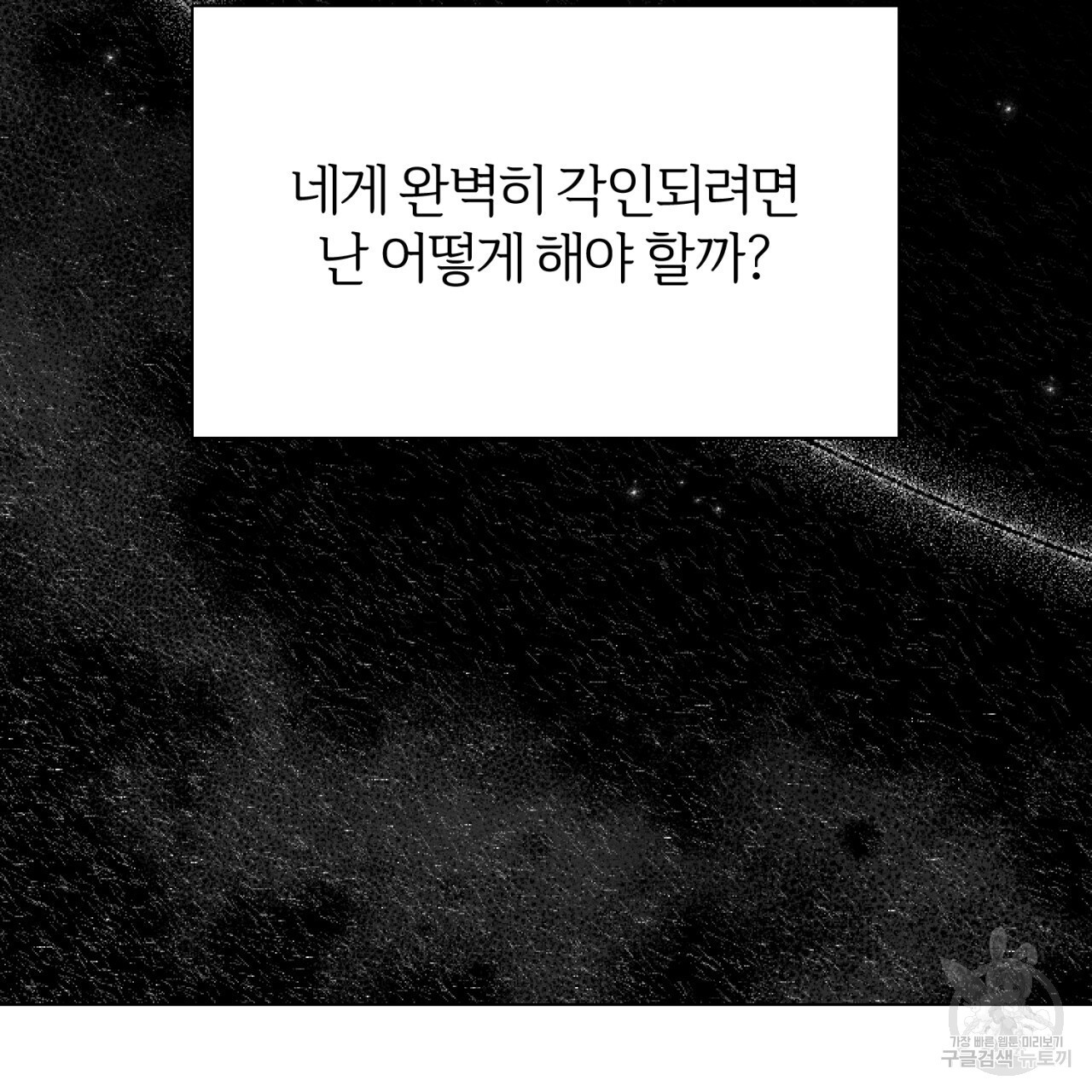 형의 애인 35화 2