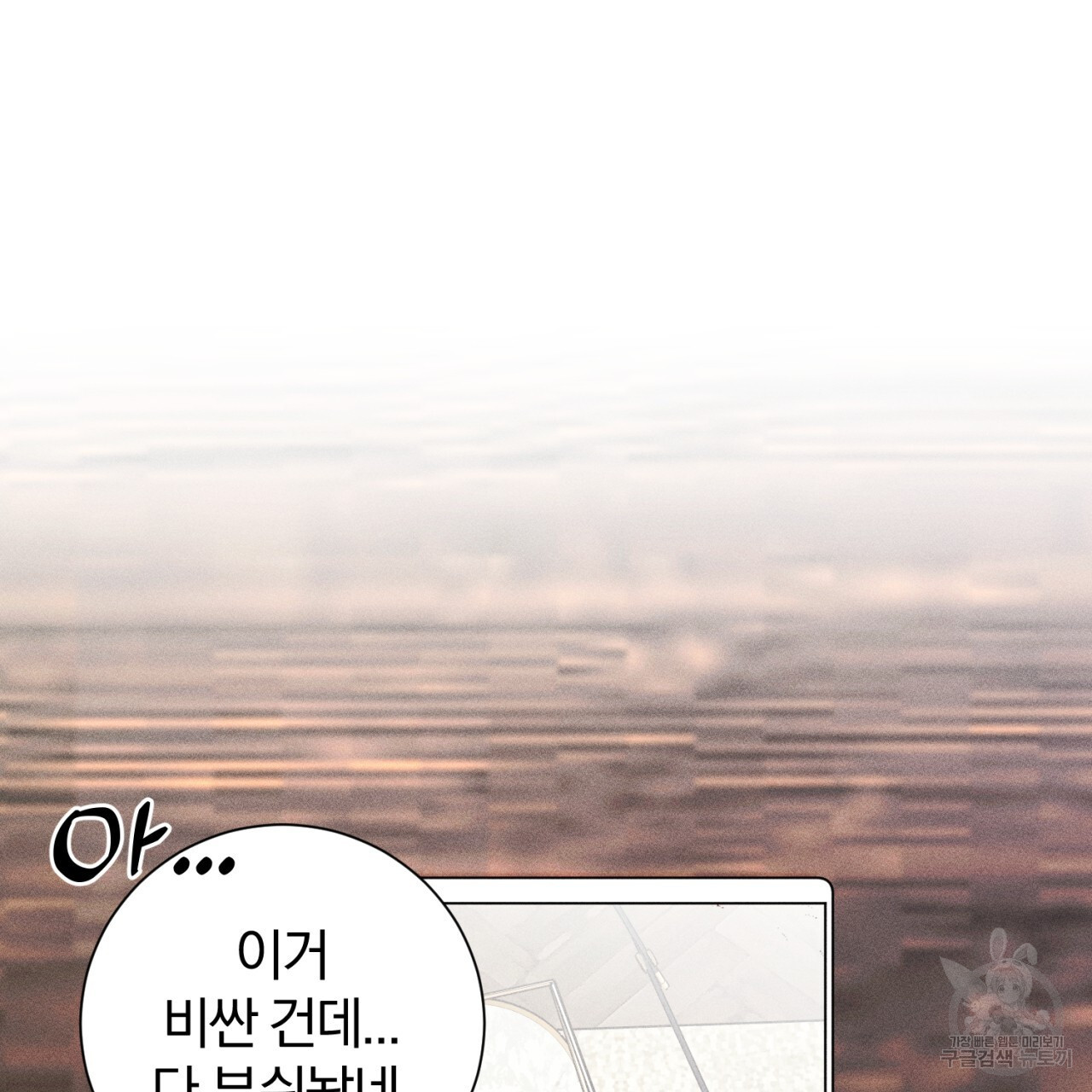 형의 애인 35화 3