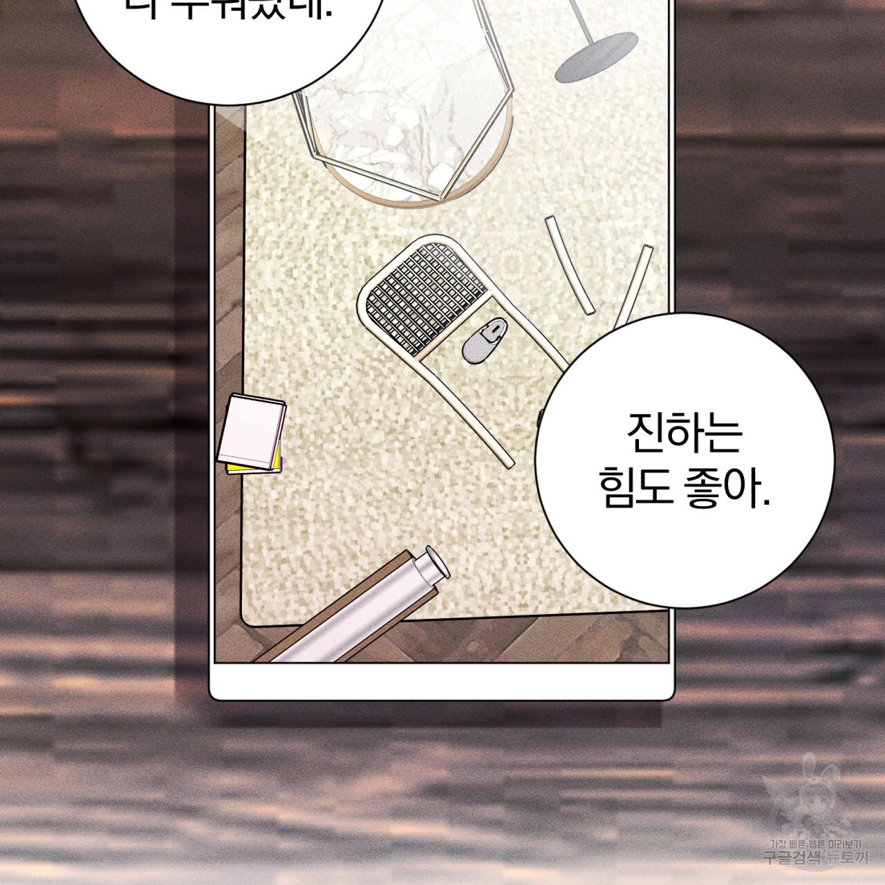 형의 애인 35화 4