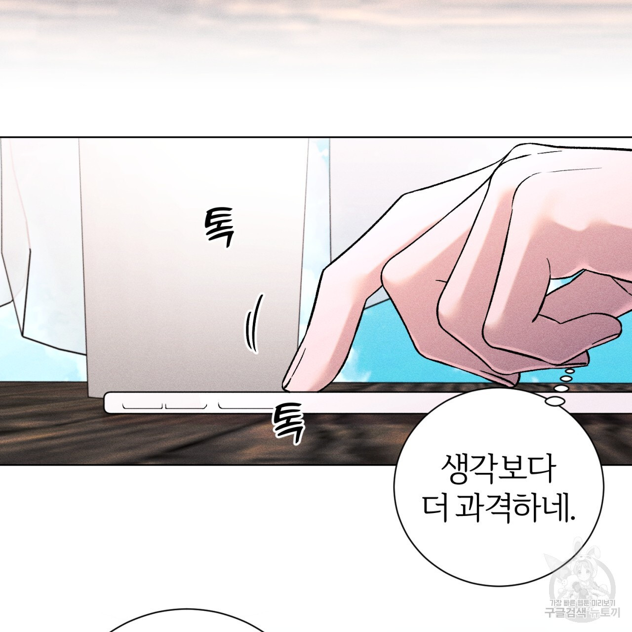 형의 애인 35화 5