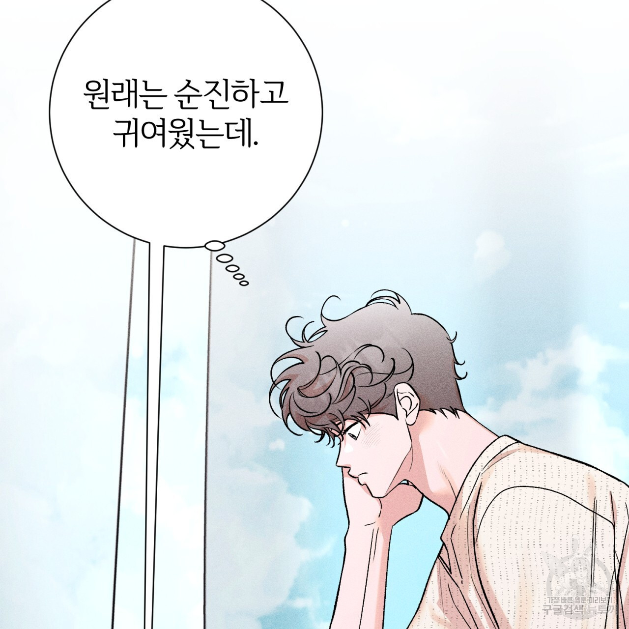 형의 애인 35화 6