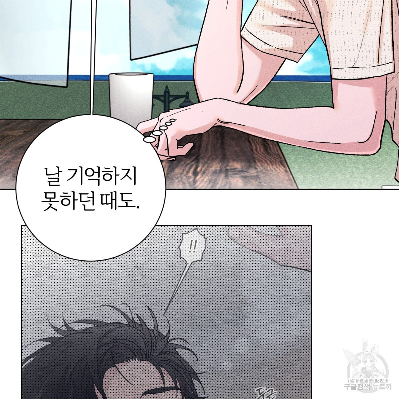 형의 애인 35화 7