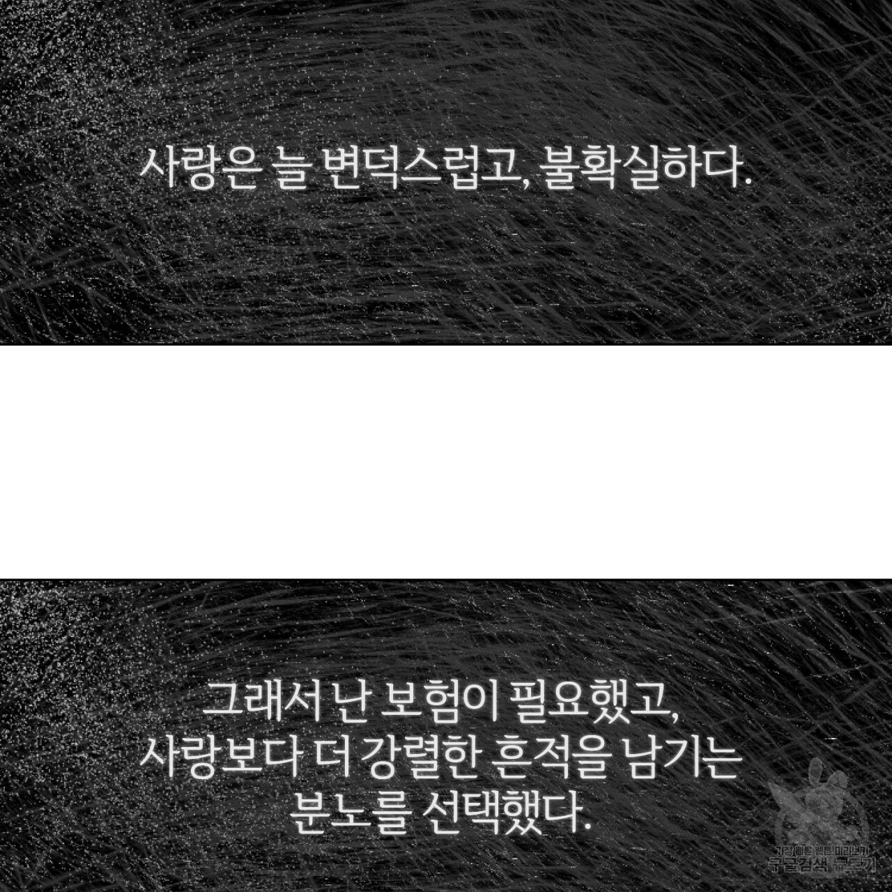 형의 애인 35화 11
