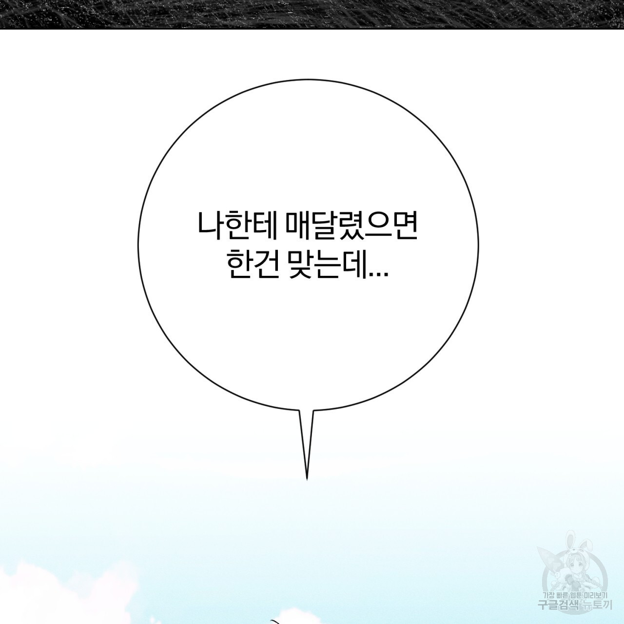 형의 애인 35화 12
