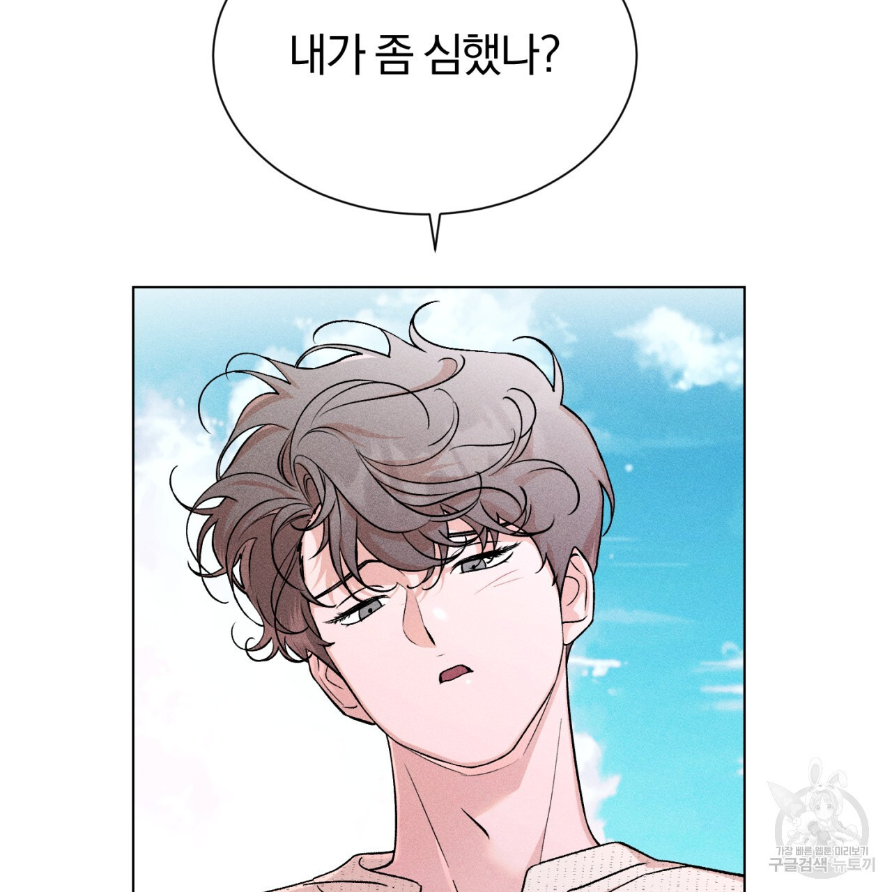 형의 애인 35화 16