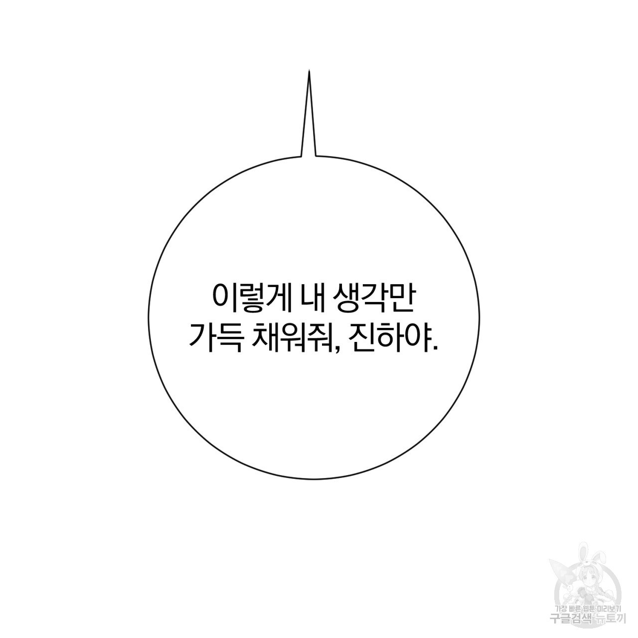 형의 애인 35화 21