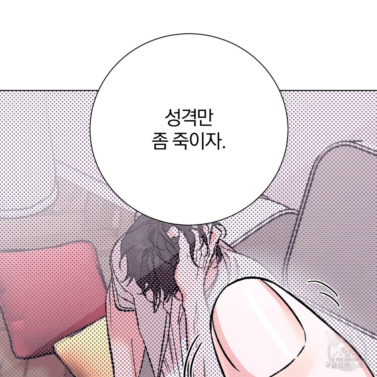 형의 애인 35화 22