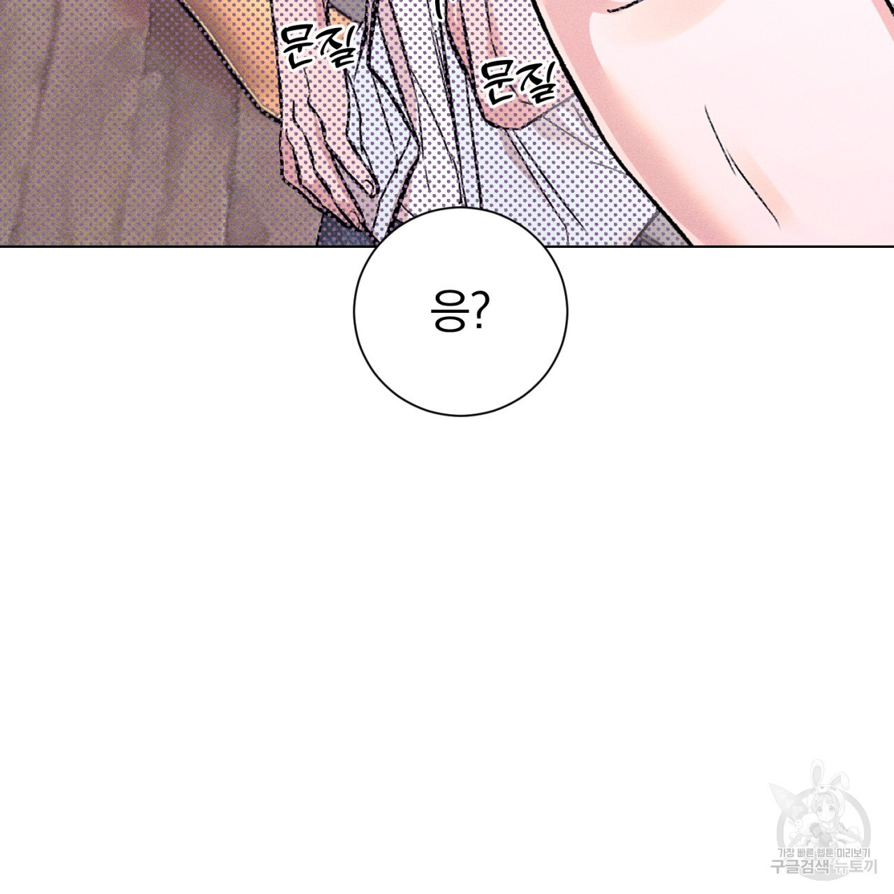 형의 애인 35화 23
