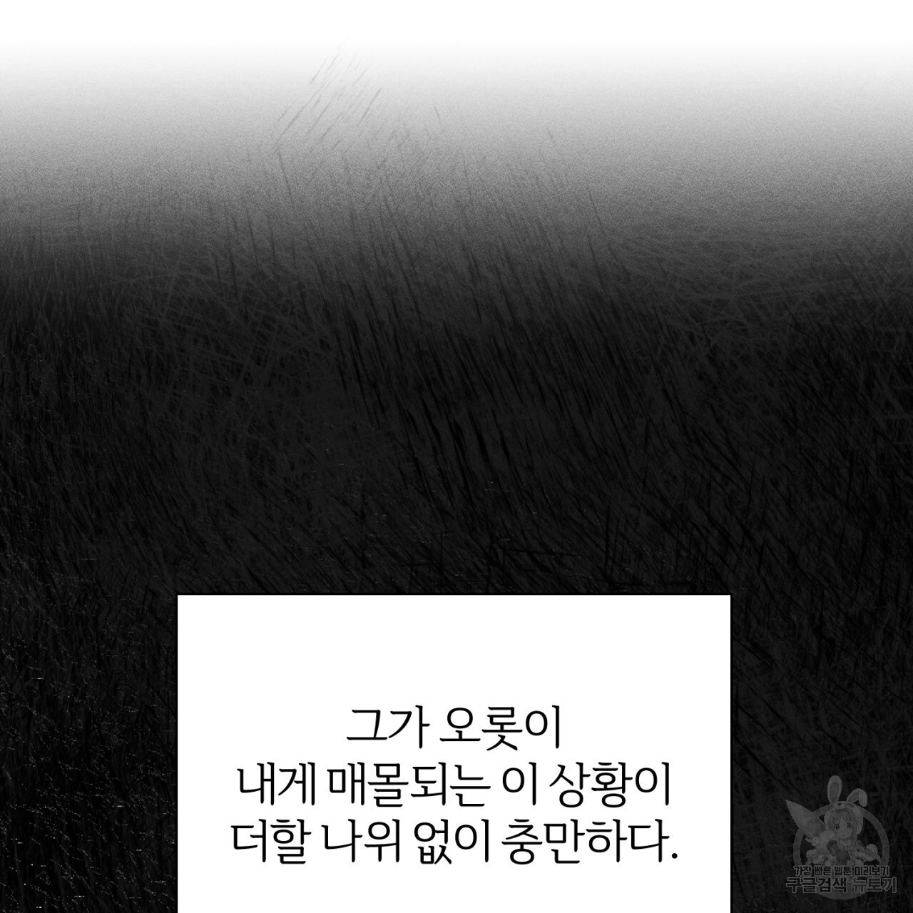 형의 애인 35화 24