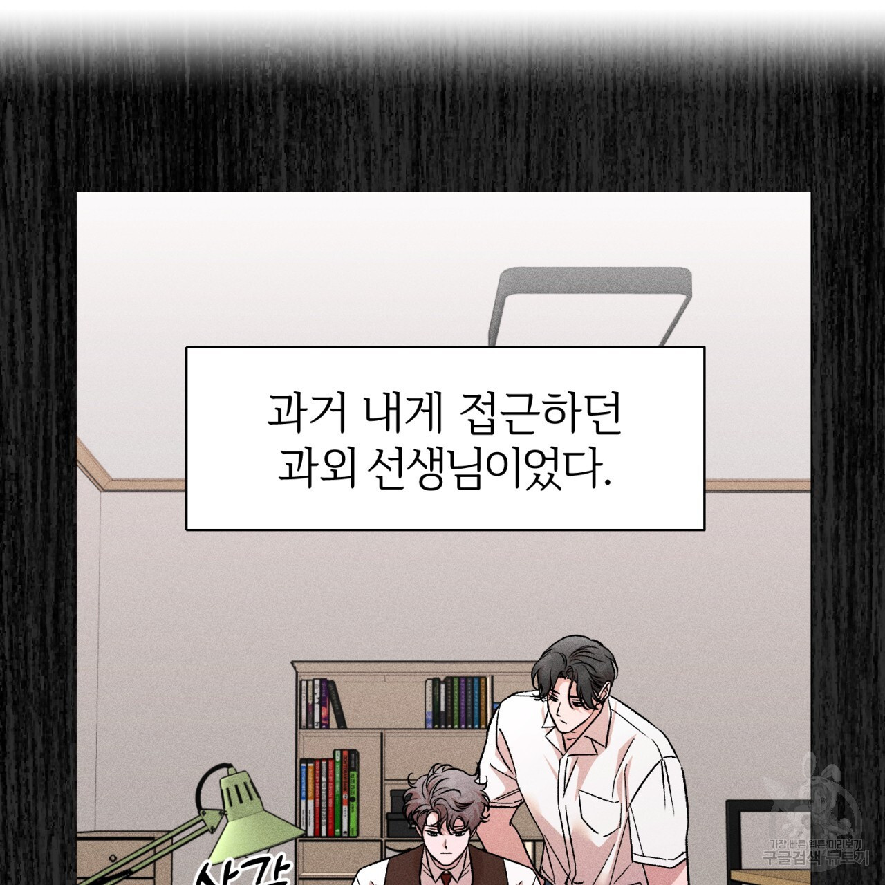 형의 애인 35화 28