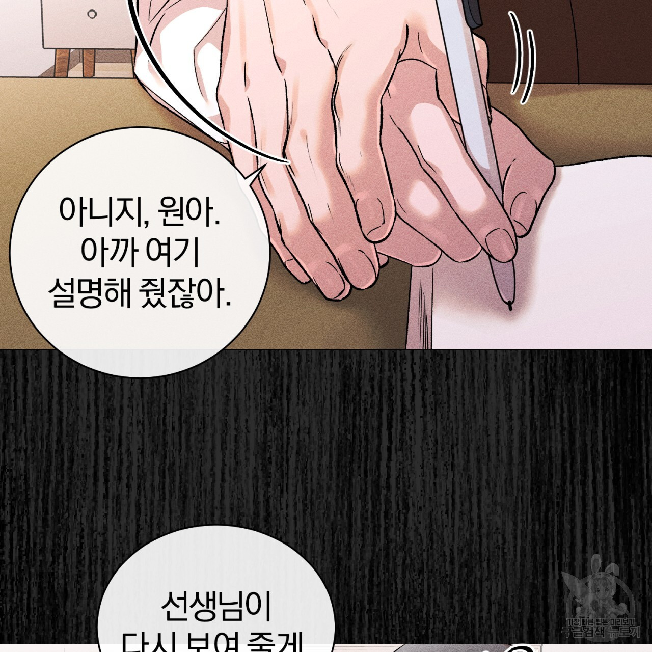 형의 애인 35화 30
