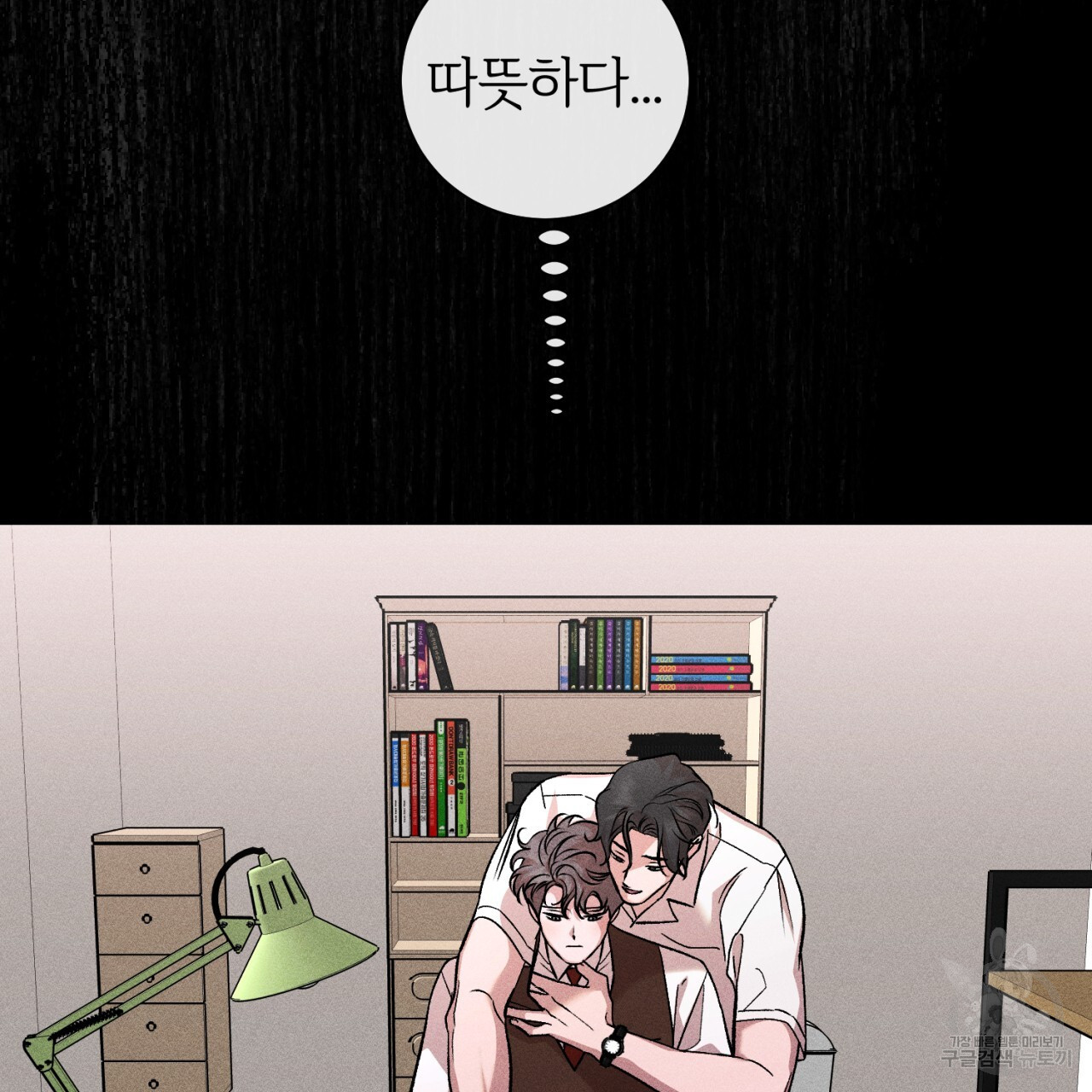 형의 애인 35화 34