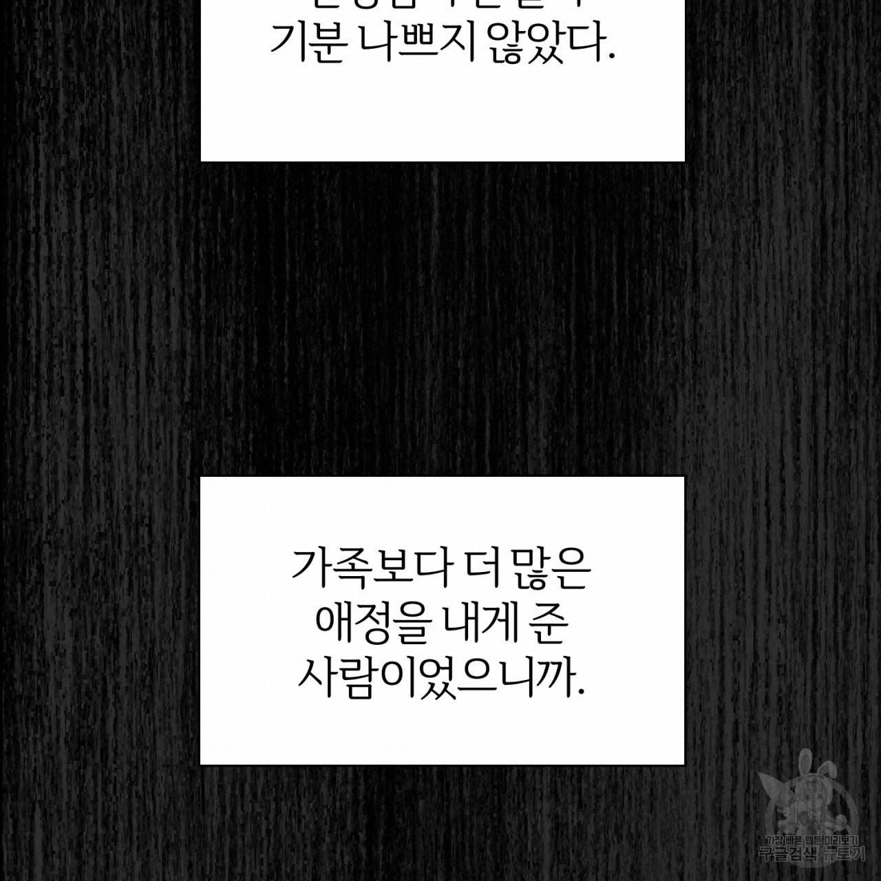 형의 애인 35화 36