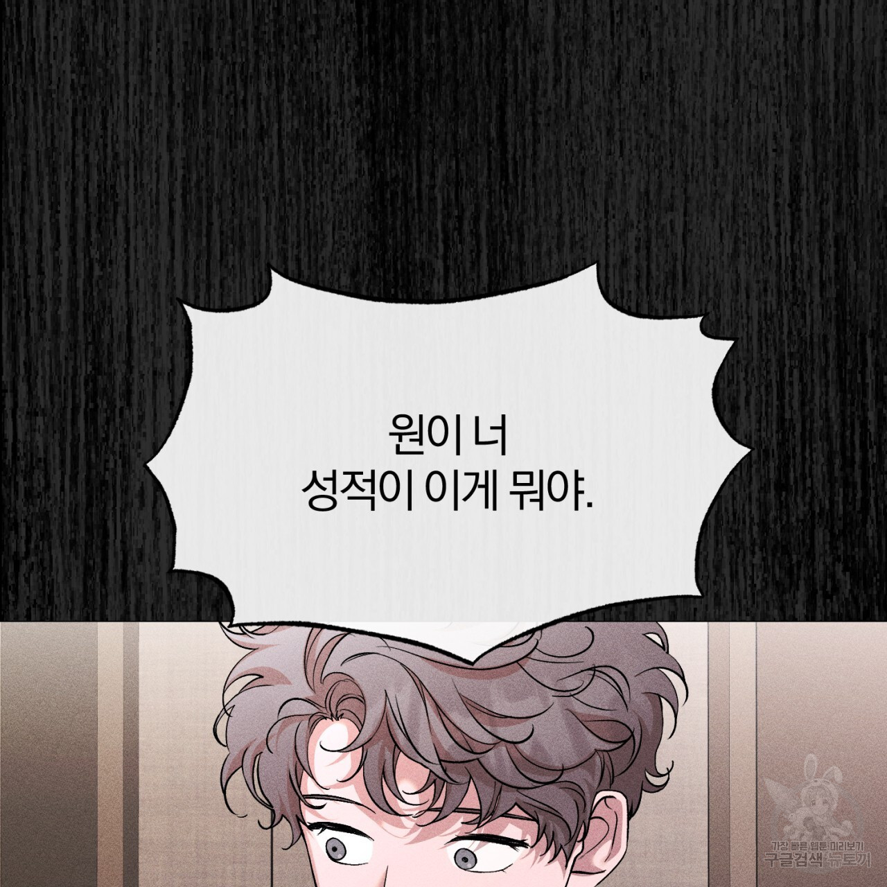 형의 애인 35화 37