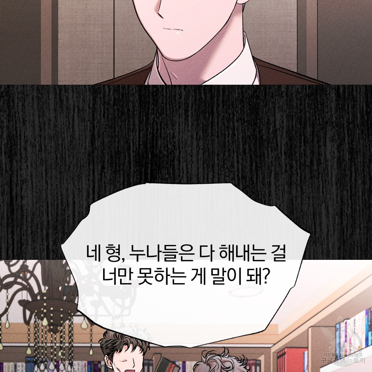 형의 애인 35화 38