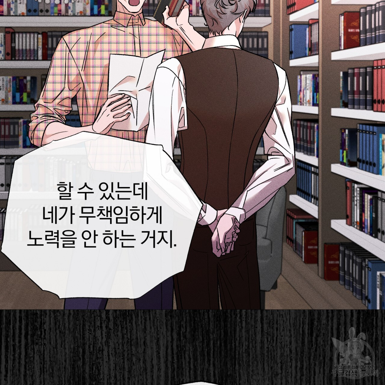 형의 애인 35화 39