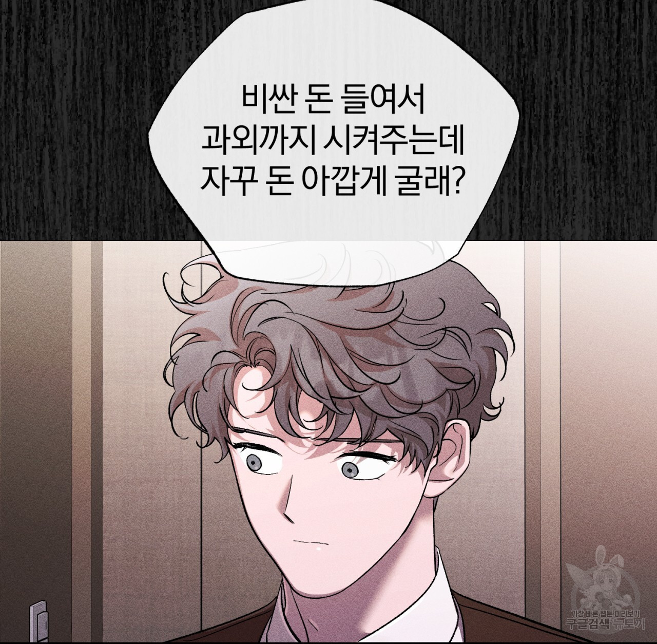 형의 애인 35화 40