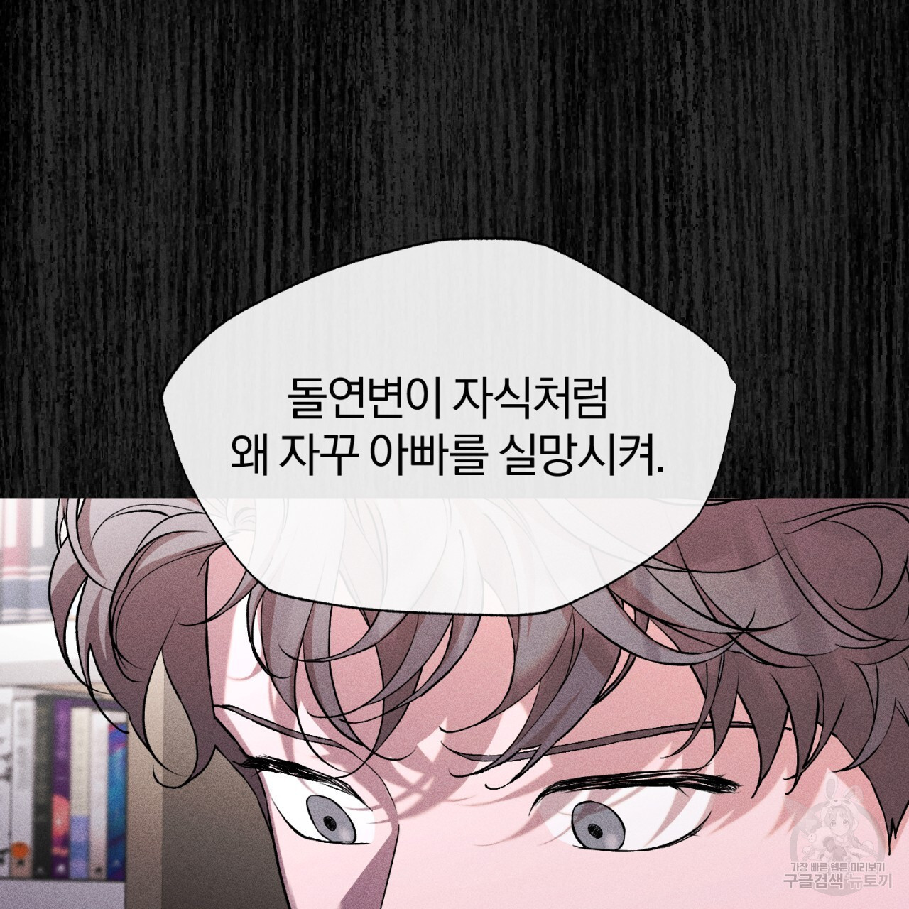 형의 애인 35화 41