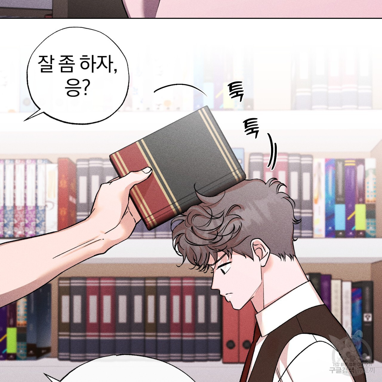 형의 애인 35화 42