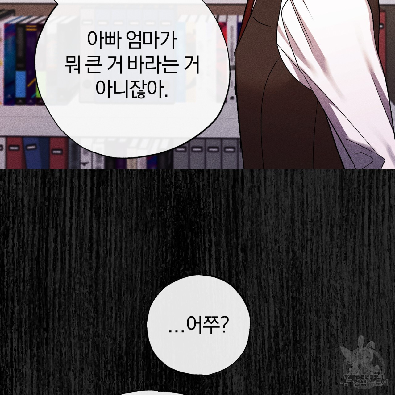 형의 애인 35화 43