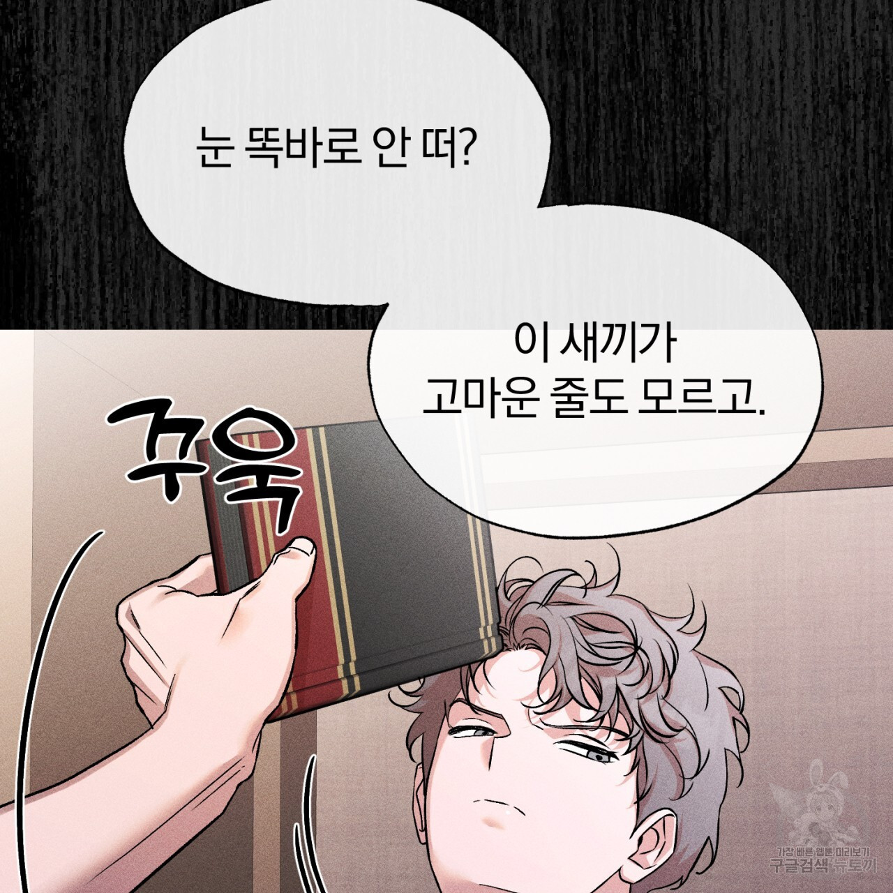 형의 애인 35화 44