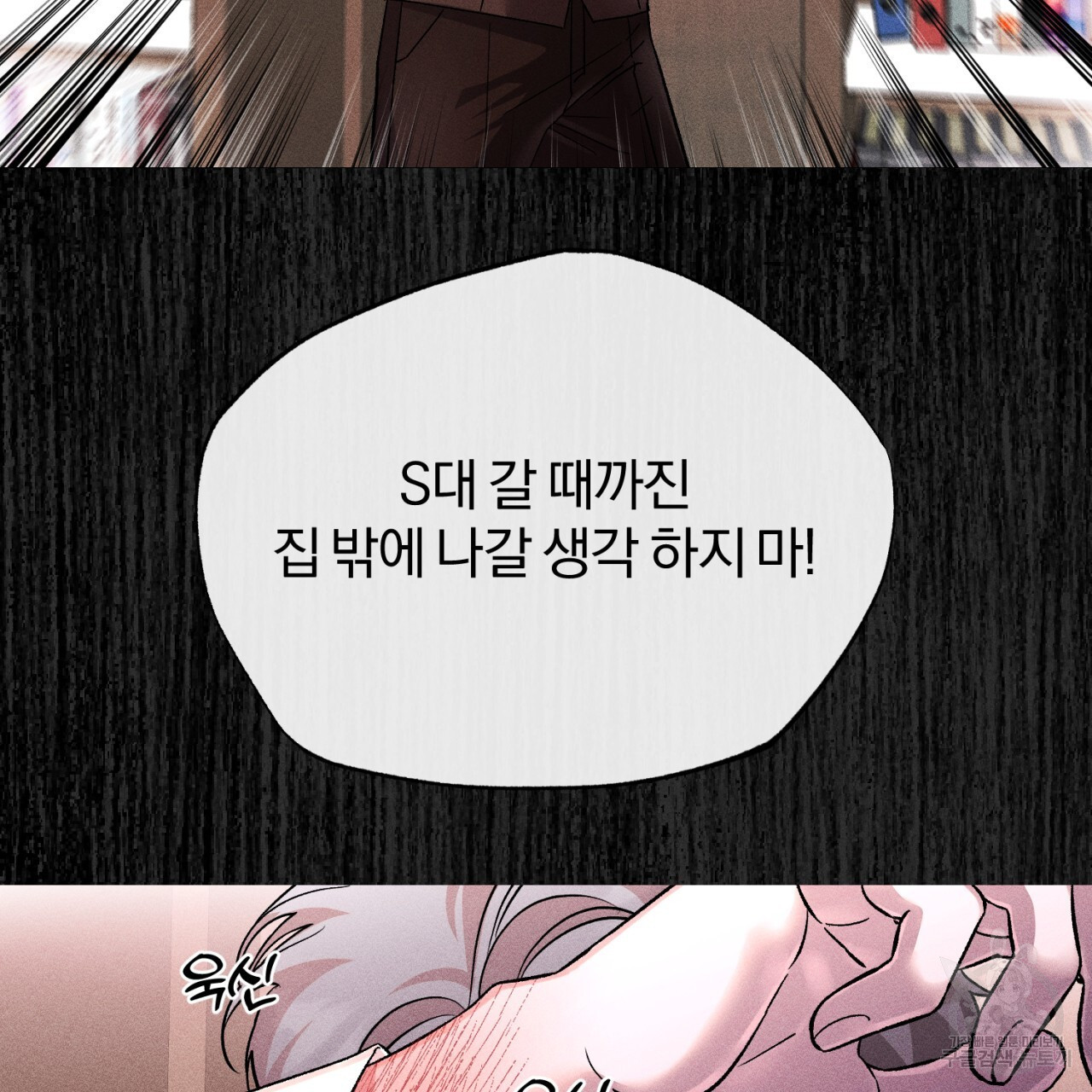 형의 애인 35화 47
