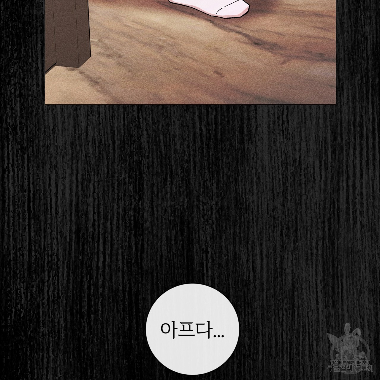 형의 애인 35화 50