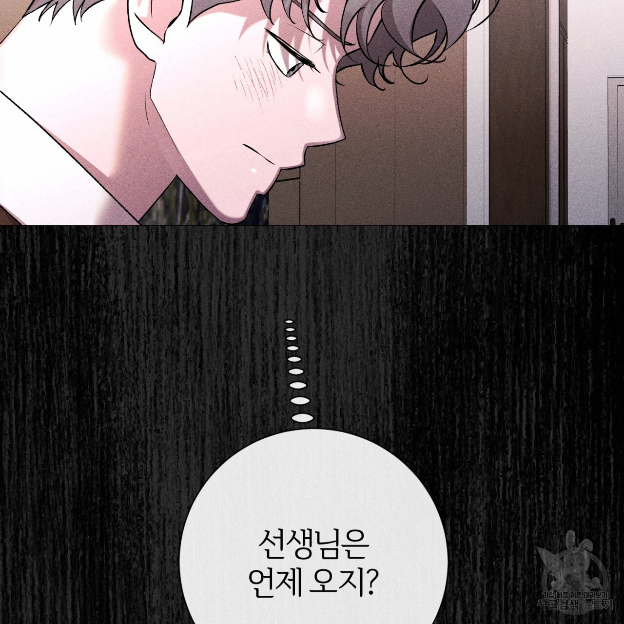 형의 애인 35화 54