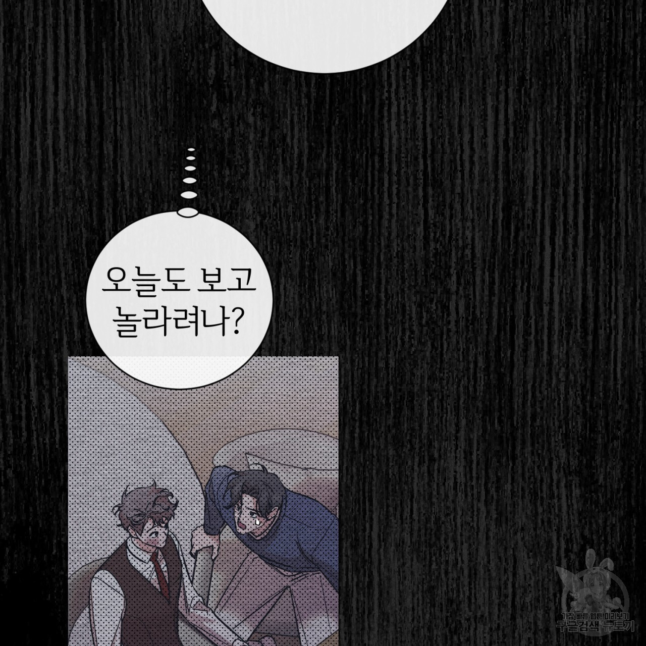 형의 애인 35화 55